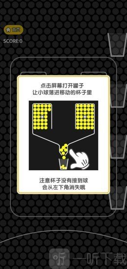百球大师