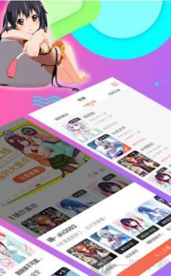 江橙漫画app