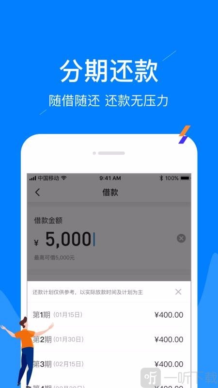 满口袋贷款