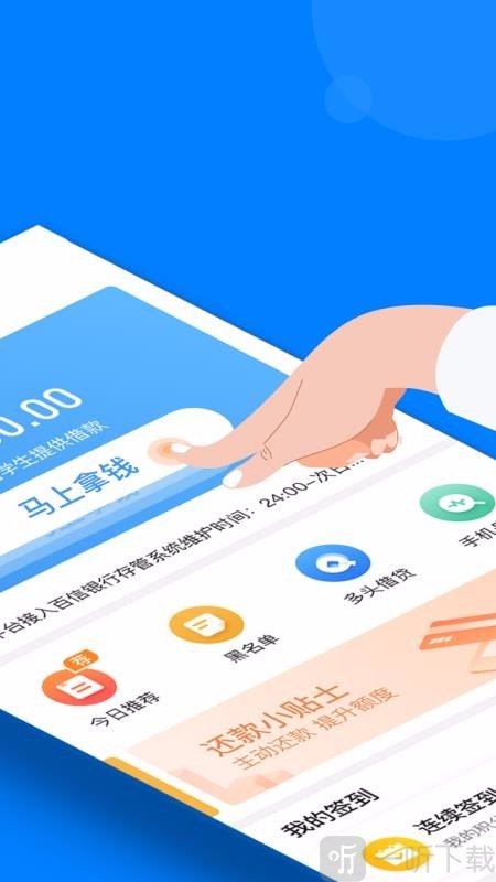 满口袋贷款