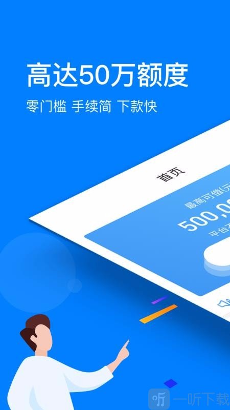满口袋贷款