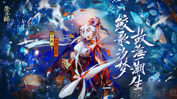 陰陽師10月21日更新了什么 10月21日更新內容一覽