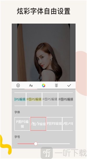P颜修图