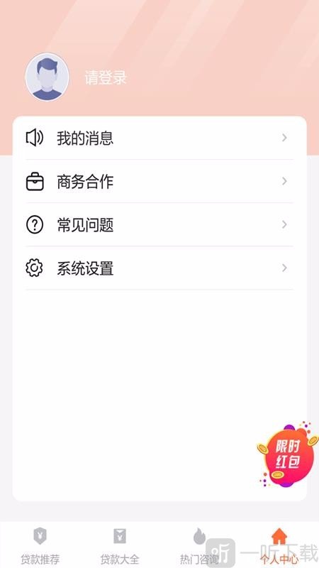 捷信贷款