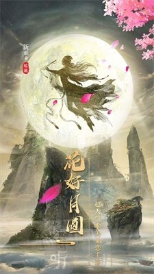 良辰写意