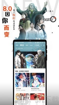 快团动漫app