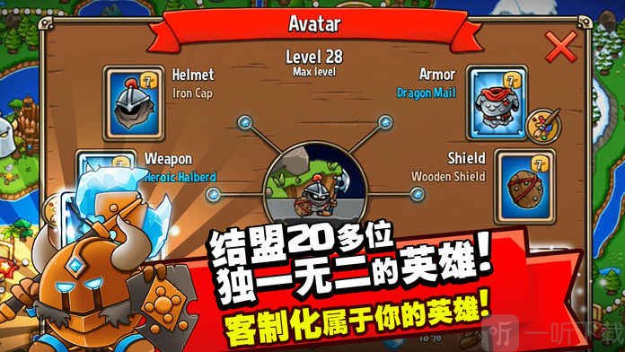 疯狂国王塔防战