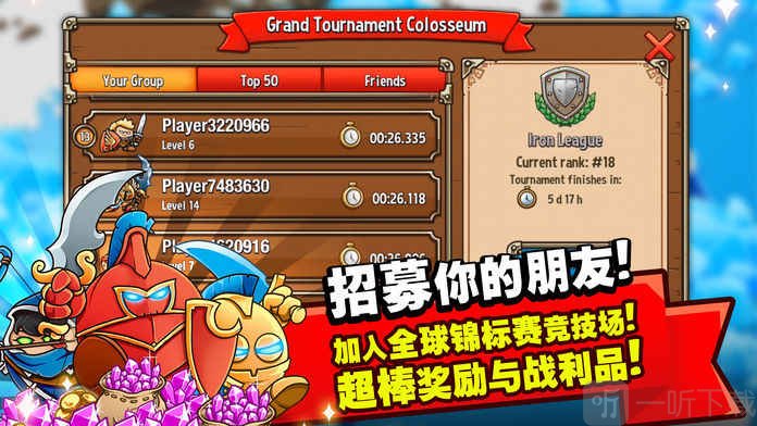 疯狂国王塔防战