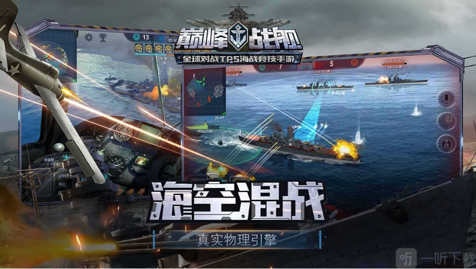 巅峰战舰10月22日更新公告