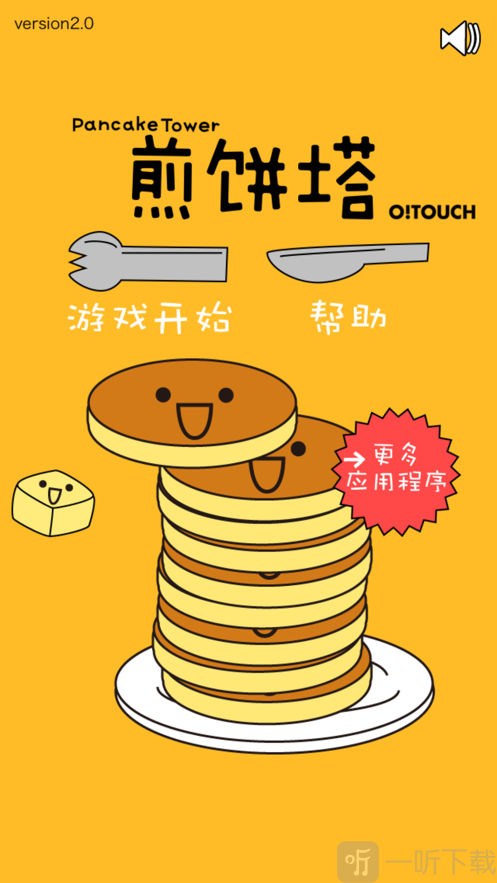 抖音煎饼来一份