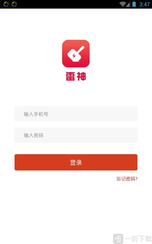 雷神贷