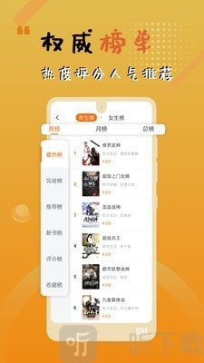 木瓜追书无广告版