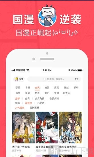 漆黑漫画