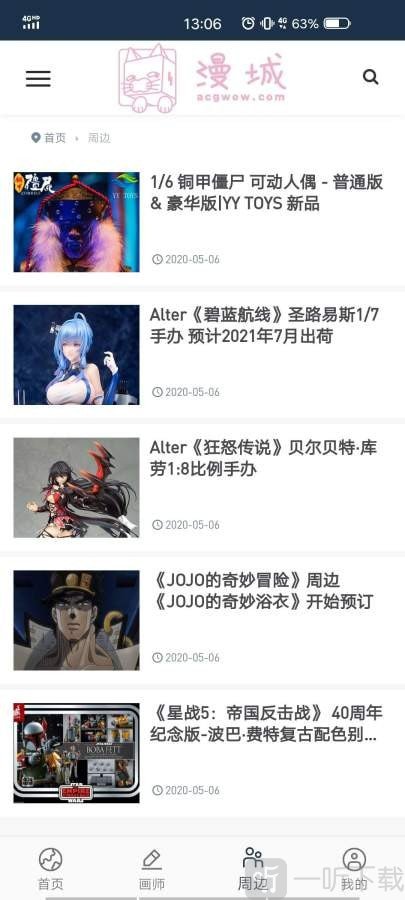 漫城网漫画