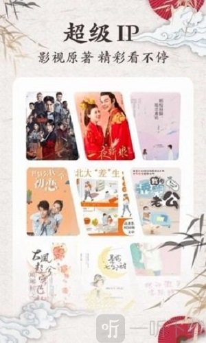红豆小说免费阅读
