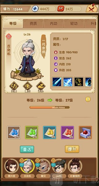 一笑江湖10.22开启不删档测试 游戏介绍