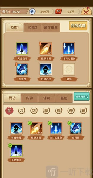 一笑江湖10.22开启不删档测试 游戏介绍