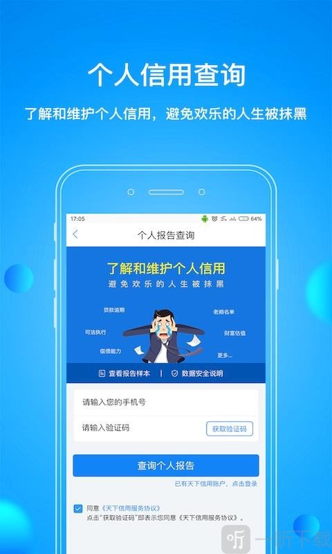 如期分期