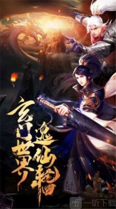 灭仙咒