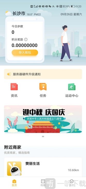 赞丽生活app