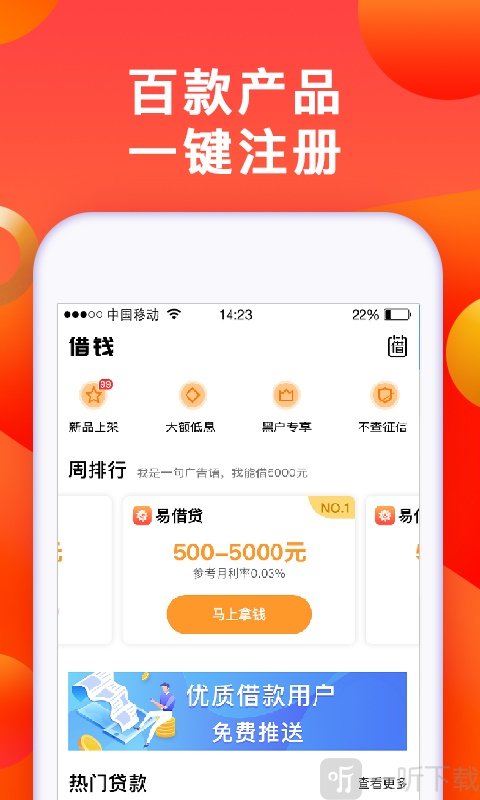 轻借