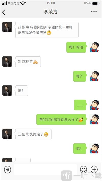 微信聊天生成器app