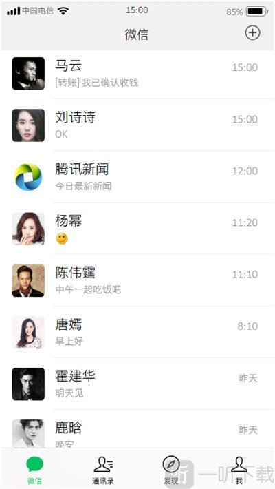 微信聊天生成器app