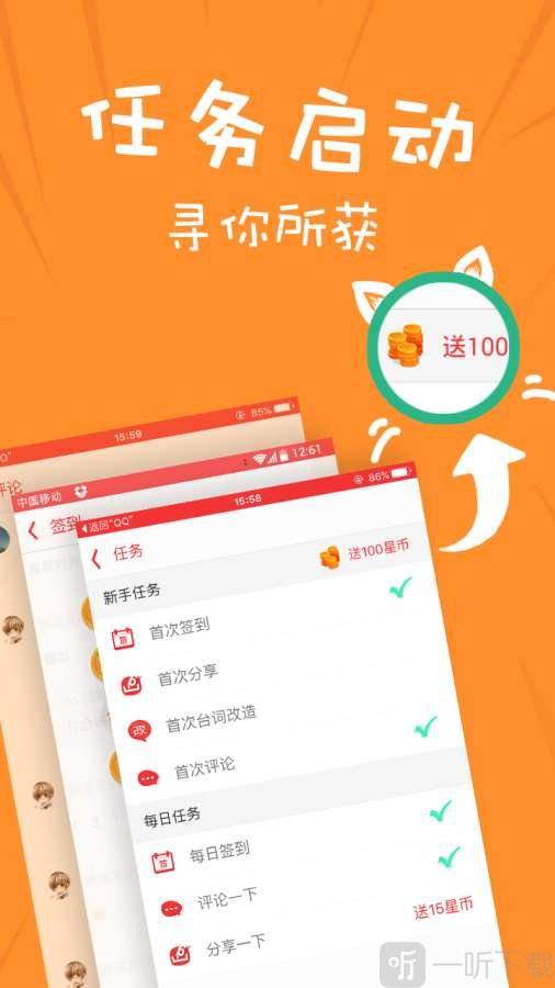 新漫漫画app