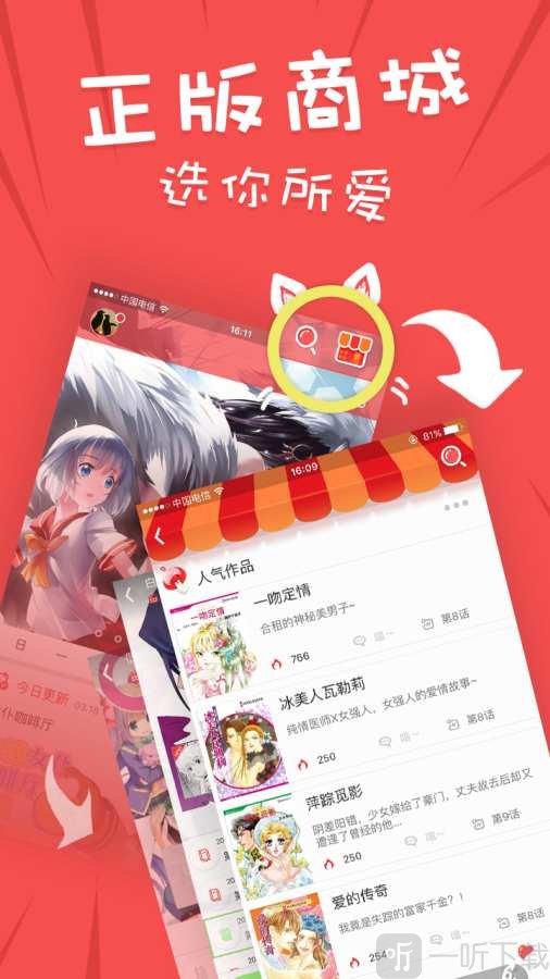 新漫漫画app