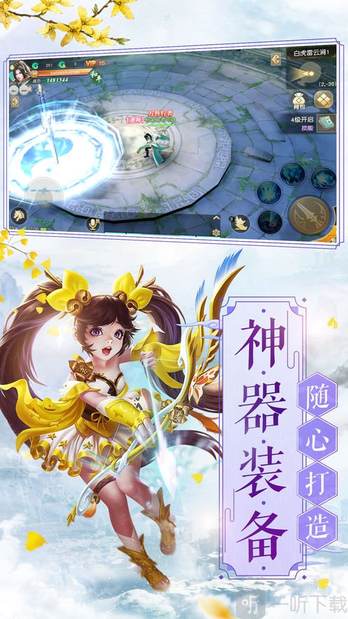 联盟约战