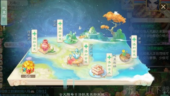 大话西游手游重阳节活动来袭 珍贵五行材料海量掉落