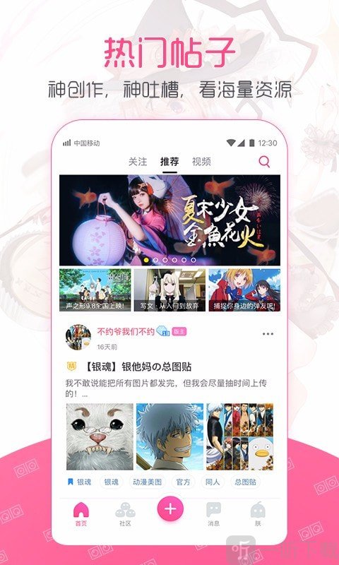 第一弹漫画