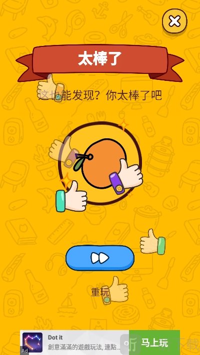 Brain Find