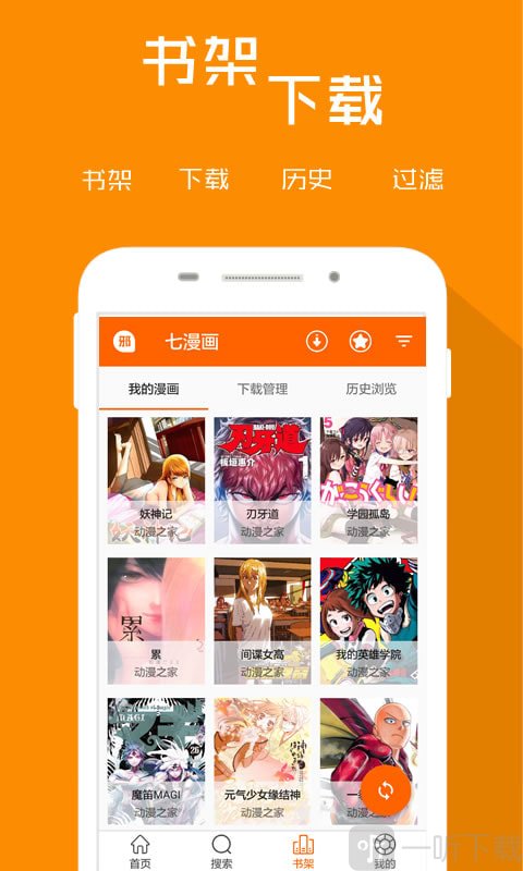 七漫画