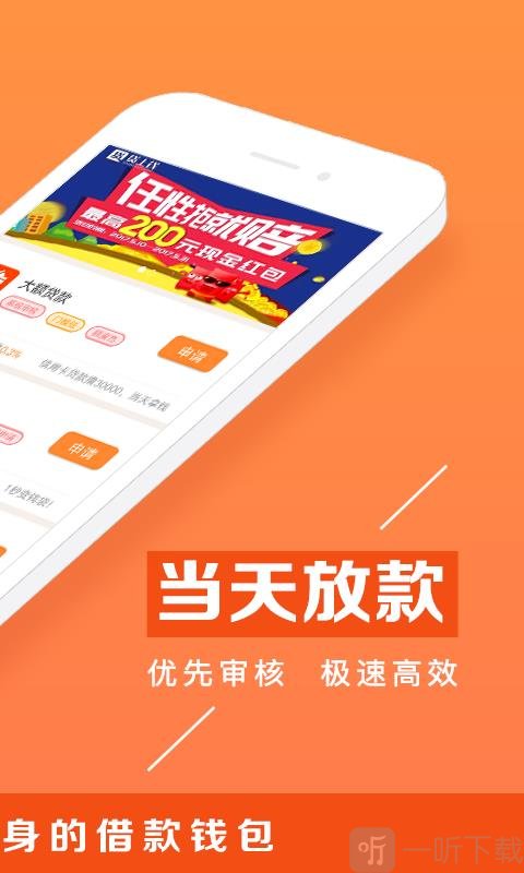 快贷款