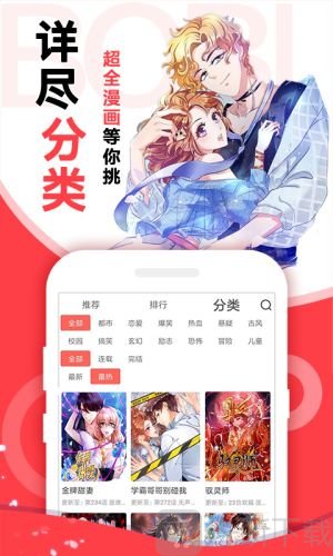 啵哔漫画