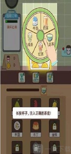 全民奶茶店