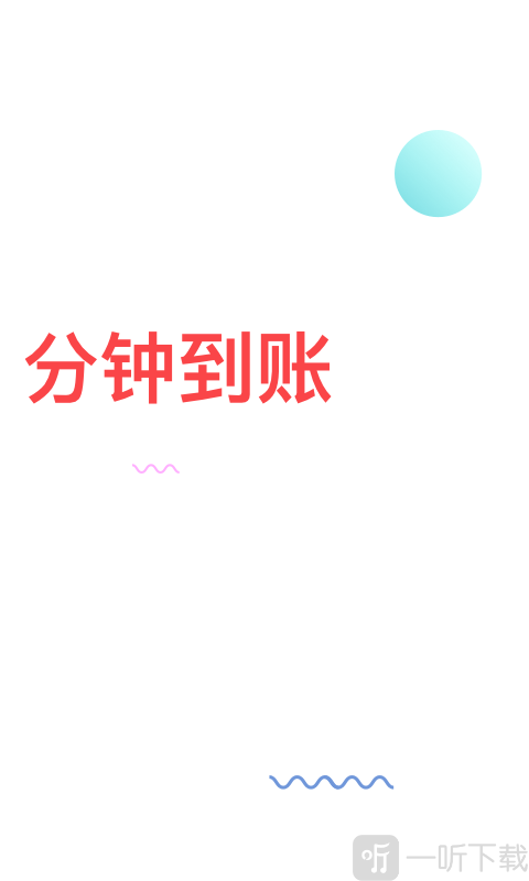 信而富贷款