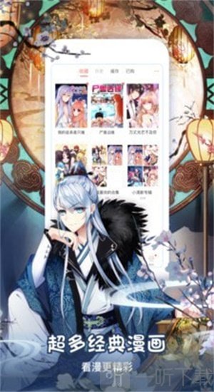 触漫漫画