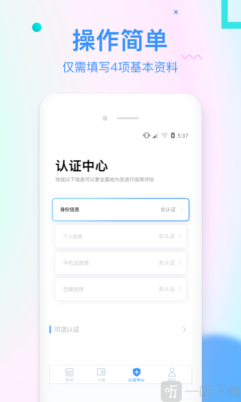 信而富贷款