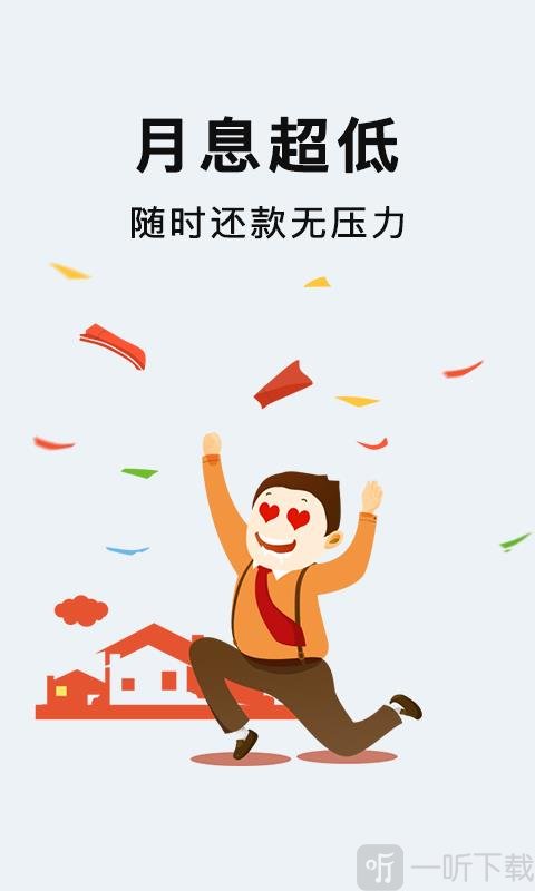 秒借贷款
