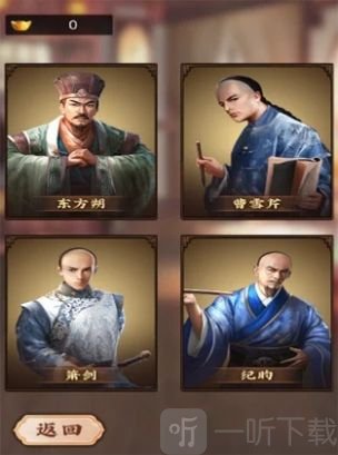 官场笔记
