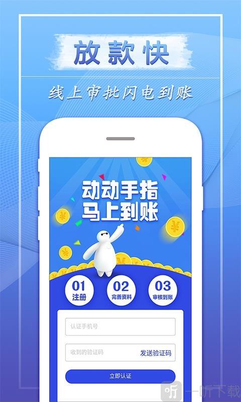 芝麻贷款花呗