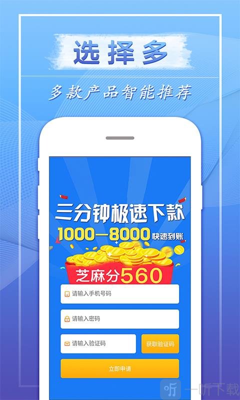 芝麻贷款花呗