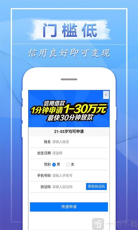 芝麻贷款花呗