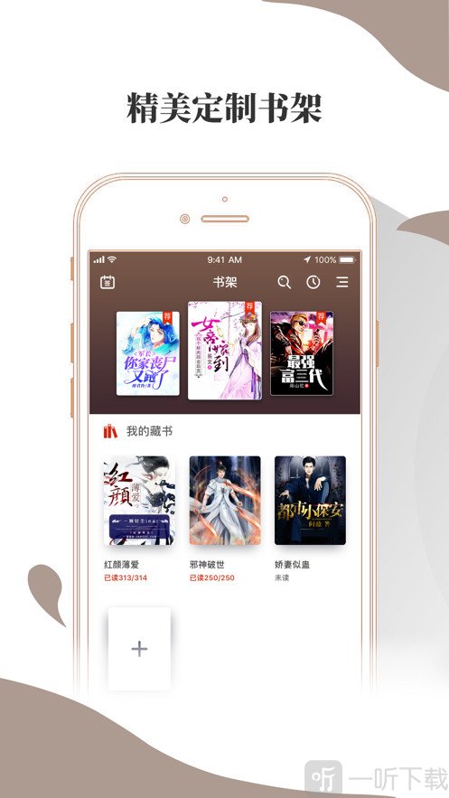 闪读小说最新版