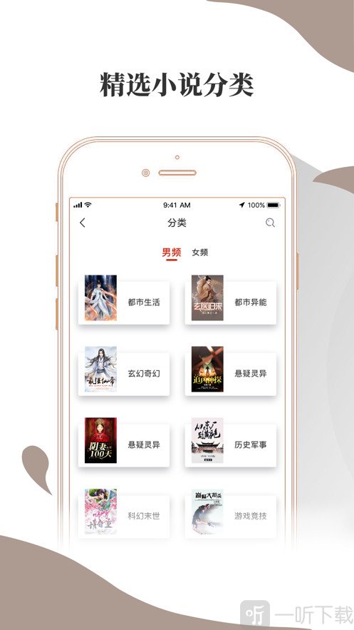 闪读小说最新版