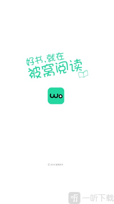 被窝读书
