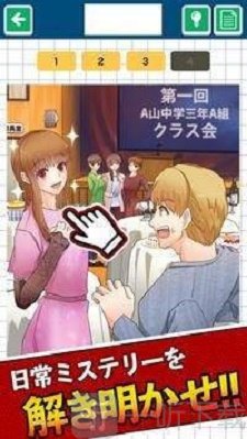 日常的神秘事件
