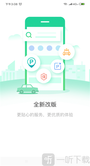 掌上车秘